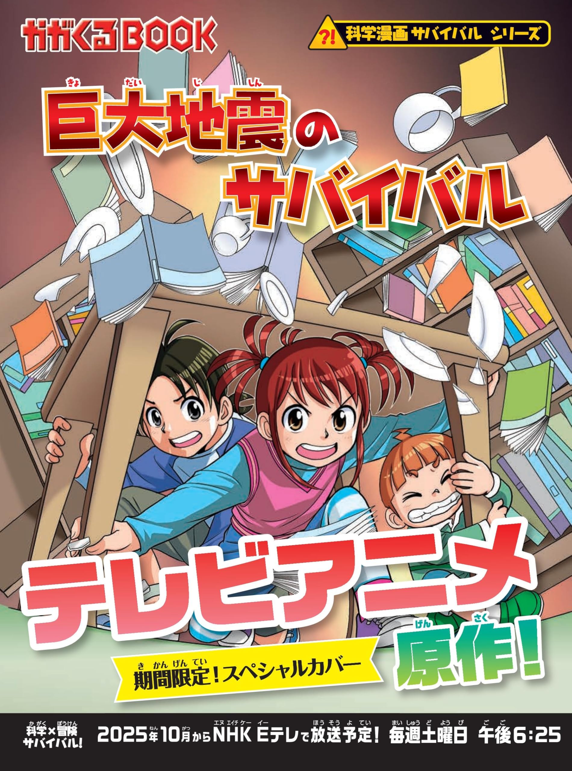 計30冊！科学漫画　サバイバルシリーズ　歴史漫画　サバイバルシリーズ 計30冊！科学漫画 サバイバルシリーズ 歴史漫画 サバイバル